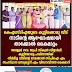 കെഎസ്ടിഎയുടെ കുട്ടിക്കൊരു വീട്‌ ; നാടിന്റെ ആഘോഷമായി താക്കോൽ കൈമാറ്റം   