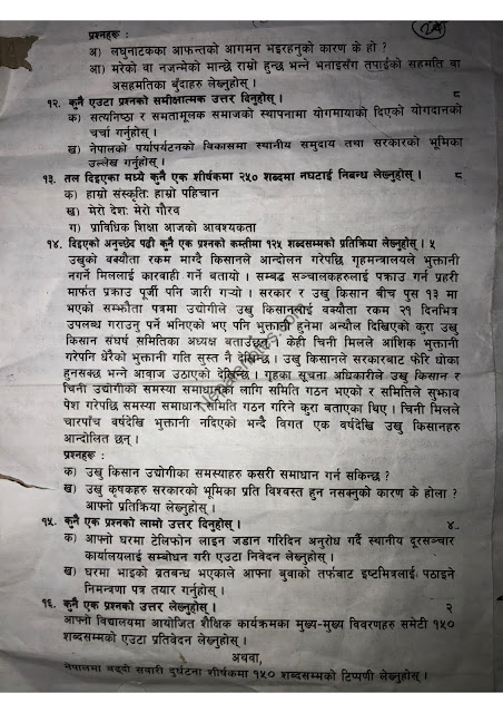 Class 11 Nepali Question Paper 2079 - 2022