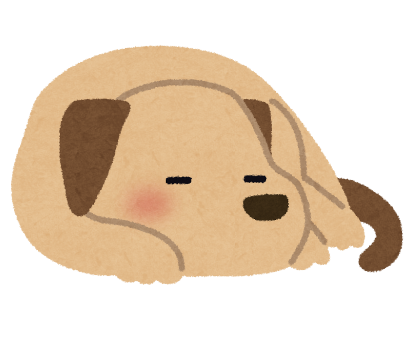 寝ている犬のイラスト かわいいフリー素材集 いらすとや