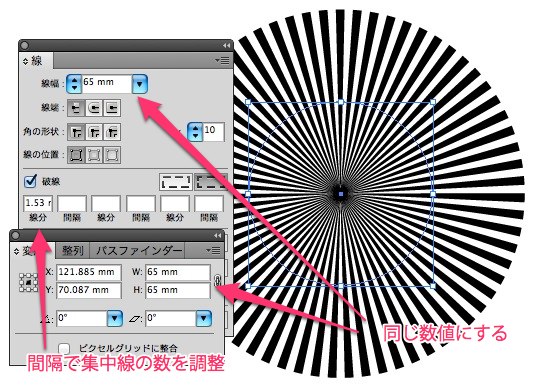 派遣dtp つくる積読 Ai 10秒で均等な集中線を作る