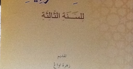 Buku Latihan PMR 2013! ~ ArabicForUs - العربية لنا