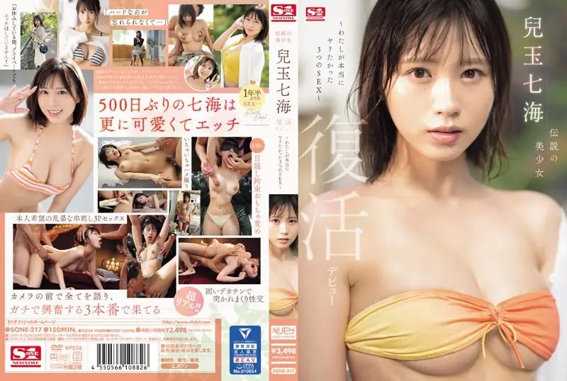 [Mosaic-Removed] SONE-217 Legendary Beautiful Girl Nanami Kodama Revival Debut ~3 SEX I Really Wanted~