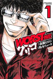 Worst เล่ม 1-25  PDF