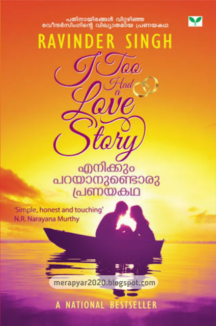 I Too Had A Love Story Summary In Hindi