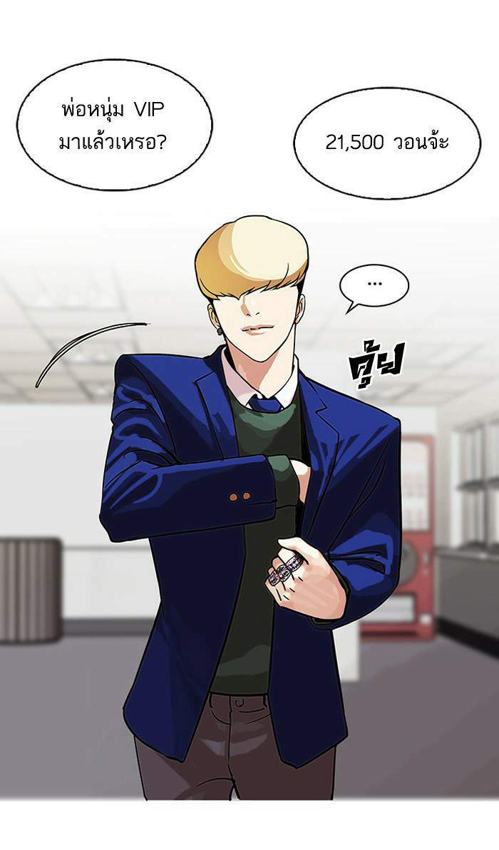 Lookism ตอนที่ 110