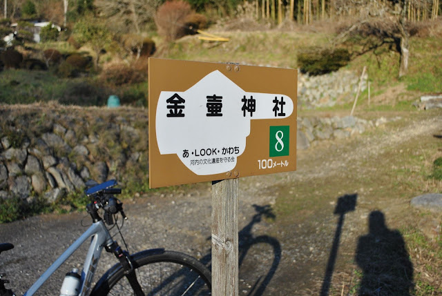 金壺神社出入口