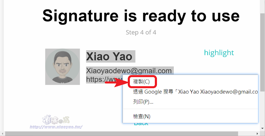 Create a Signature 電子郵件簽名檔產生器