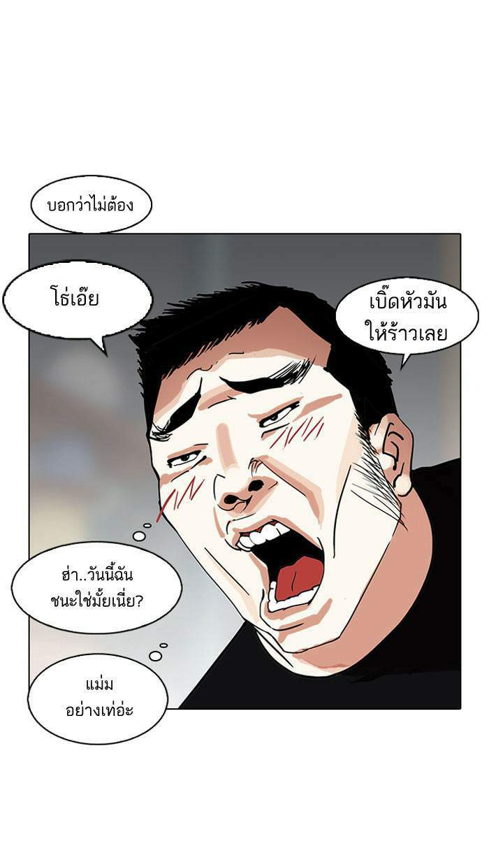 Lookism ตอนที่ 140