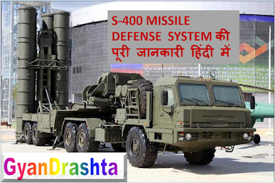 s-400 missile system