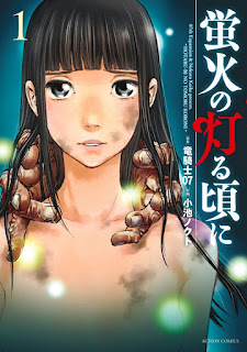 En febrero finaliza el manga "Hotaru-Bi no Tomoru Koro ni" de Ryukishi07 y Nokuto Koike