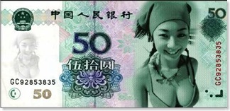 fifty_dollar_yuan