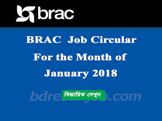 BRAC Job Circular January 2018