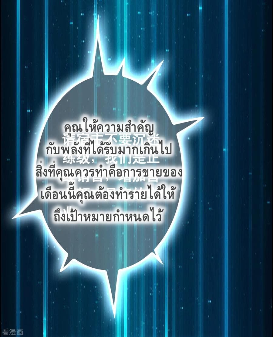 อ่าน Become God Merchant in The Other World ตอนที่ 22 หน้า 37 / 46