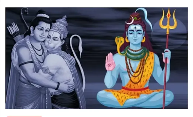 2023 Shivratri: रामचरितमानस में भगवान शिव, पढ़ें महादेव पर 5 चौपाई -Hindishayarih