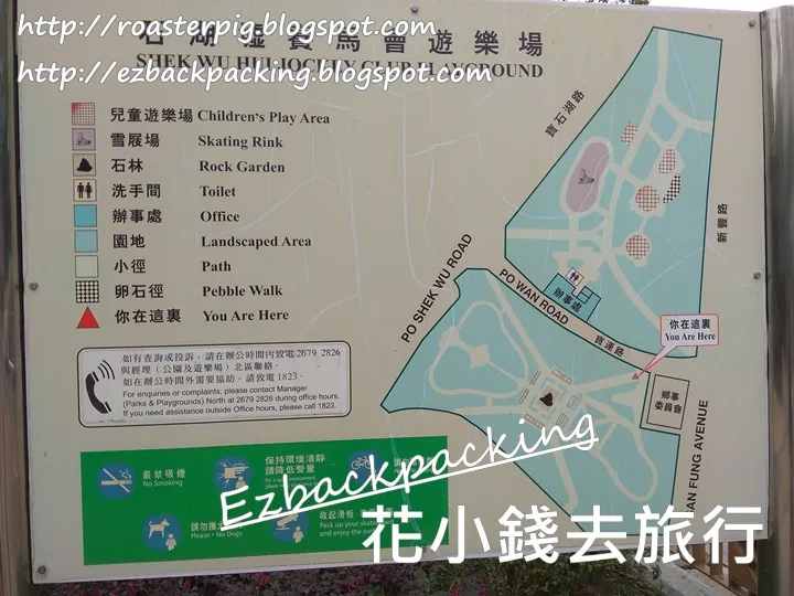 賽馬會石湖墟公園地圖