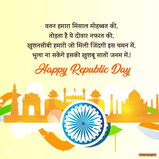 Happy republic day status