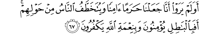 Surat Al 'Ankabut Ayat 67