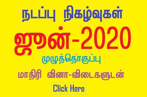 TNPSC Current Affairs June 2020 - Digest - Buy and Get PDF