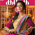 Karthika Nair On The Cover of Kanyaka Magazine August 2013