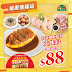 大昌食品: $88日式咖喱配料大集合套餐 至6月30日