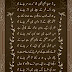 Ye Tu Socha Bhi Nahi Tha K Wo Mar Jaye Ga, Urdu Top Class Ghazal, 