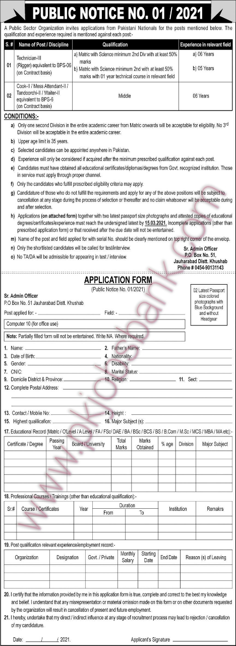 A Public Sector Organization Latest Jobs Technician Jobs Cook Mess Attendant Jobs February 2021