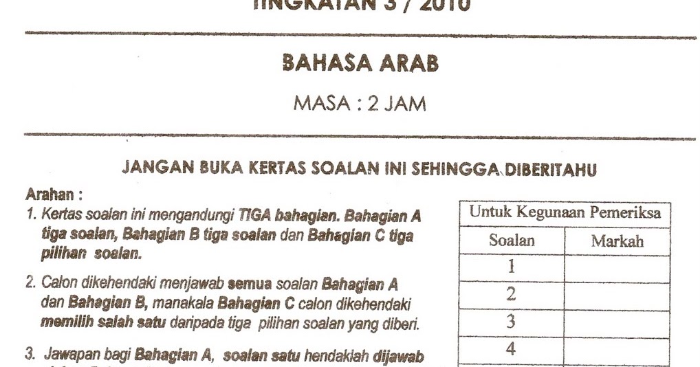 Panitia Bahasa Arab SMKBd: Soalan Bahasa Arab PKBS1 / 2010