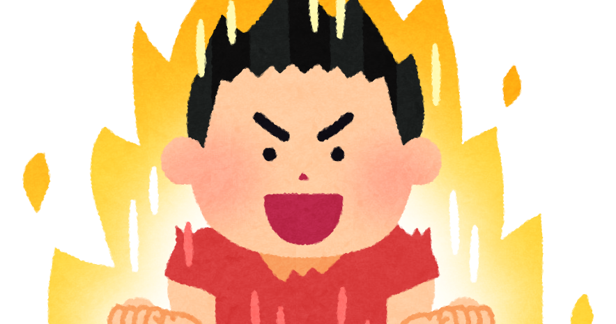 やる気に燃える人のイラスト 男性 かわいいフリー素材集 いらすとや やる気に燃える人のイラスト 男性 かわいいフリー素材集 いらすとや