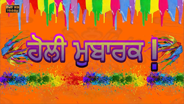 Caption for Holi Pictures 2019 in Punjabi