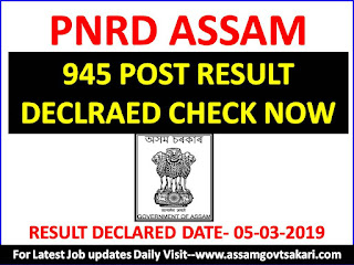 PNRD Assam Result 2018