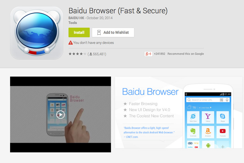 Baidu Browser for Android Smartphone