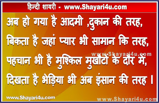 Life Shayari in Hindi