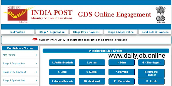 Kerala GDS Result 2022 - GDS Supplementary 4th Merit List Published 