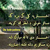 Pashto Eid Poetry, Pashto Latest Poetry, Pashto Romantic Poetry,