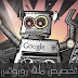 أفضل ملف روبوتس robots.txt مخصص لمدونة بلوجر 