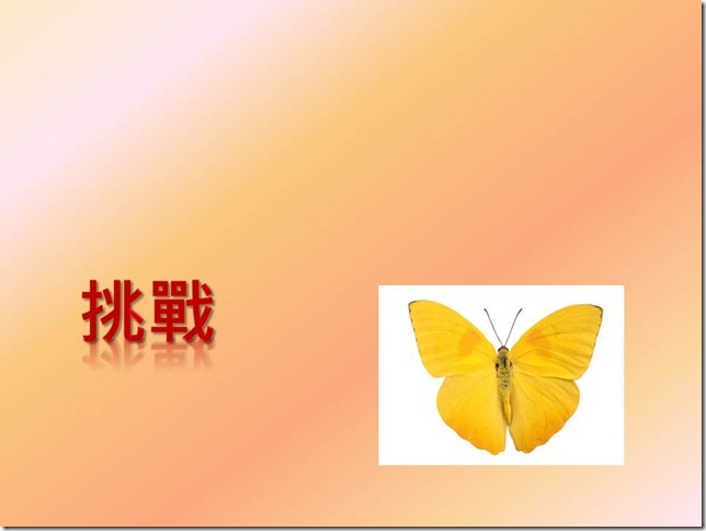 投影片4