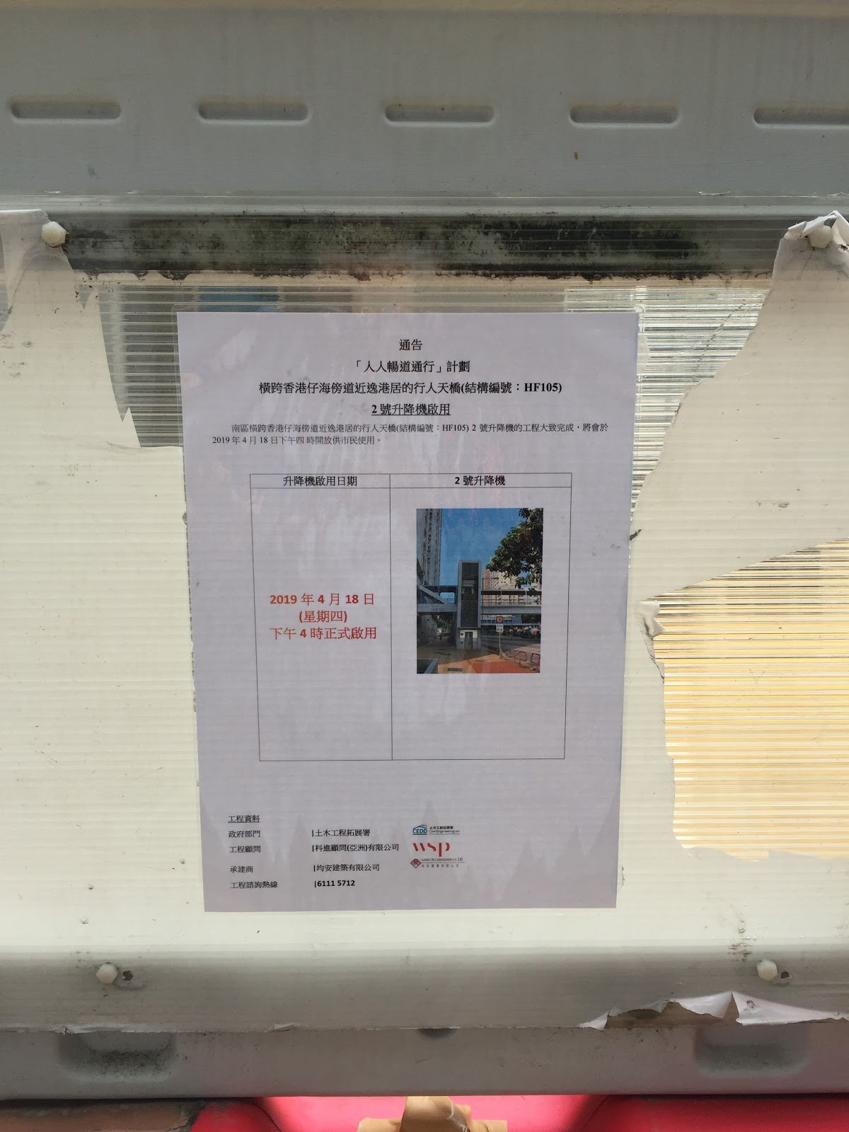 大鄉里快樂日記 終於有得用 只得一面