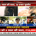 Salman Khan case of killing blackbuck। Salman Khan latest news LIVE 