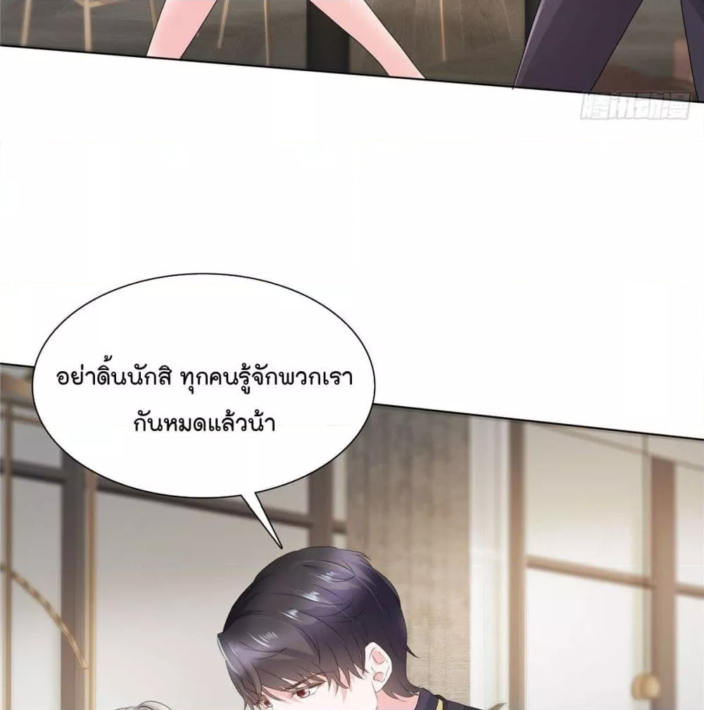 Season of Love - หน้า 14