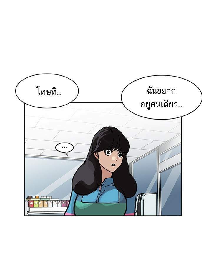 Lookism ตอนที่ 188