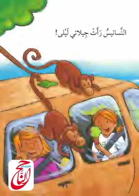 أجمل القصص للأطفال قصة تعالى نسلم القصة مكتوبة ومصورة و pdf