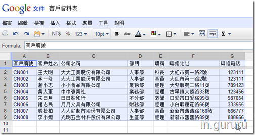 google試算表1-15