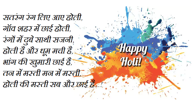 happy holi quotes