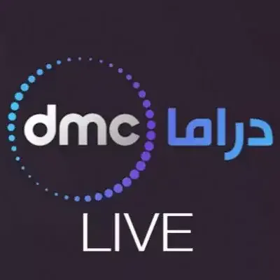 مشاهدة قناة دي ام سي دراما بث مباشر dmc drama