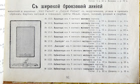 Фотографический магазин В.Л.Метенкова. Общий прейс-курант № 14