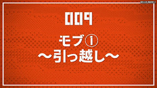 モブサイコ100アニメ 3期9話 | Mob Psycho 100 Episode 34