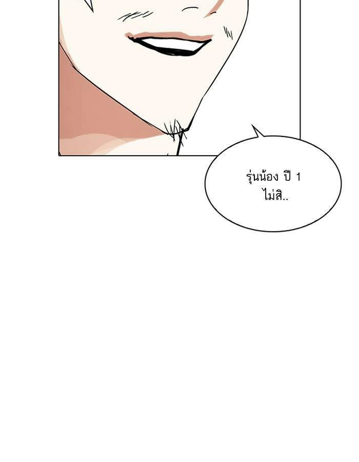 Lookism ตอนที่ 206