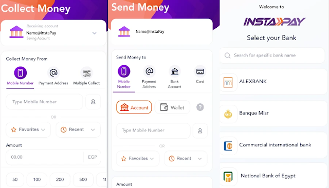 تطبيق انستا باى | InstaPay تطبيق البنك المركزى