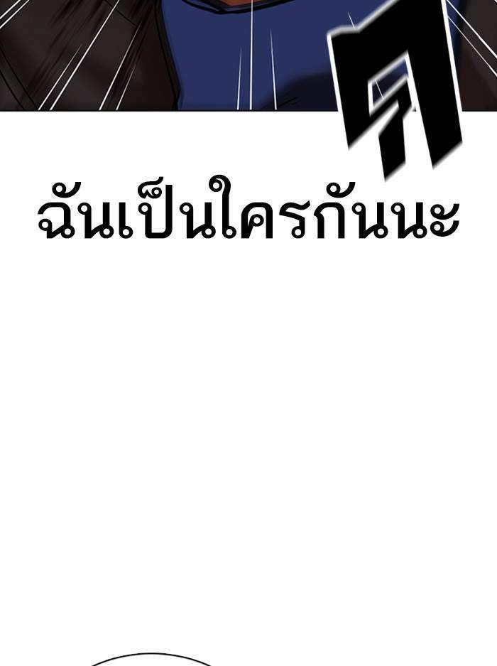 Lookism ตอนที่ 351