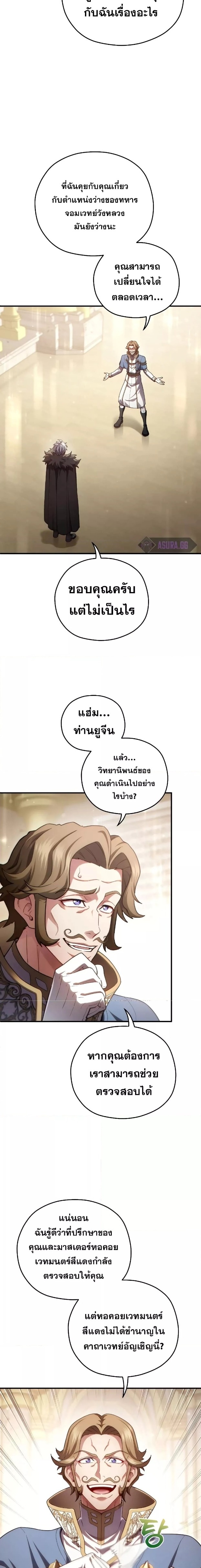 Damn Reincarnation ตอนที่ 47